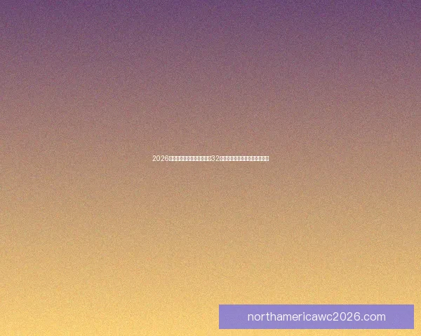 2026世界杯新赛制解析：扩军后32强晋级规则与赛程安排详细解读