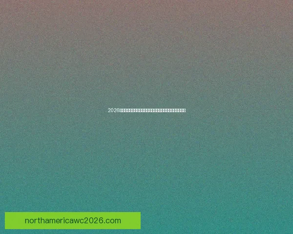 2026世界杯完整赛程揭晓三大主办国赛场分布与焦点大战时间全览